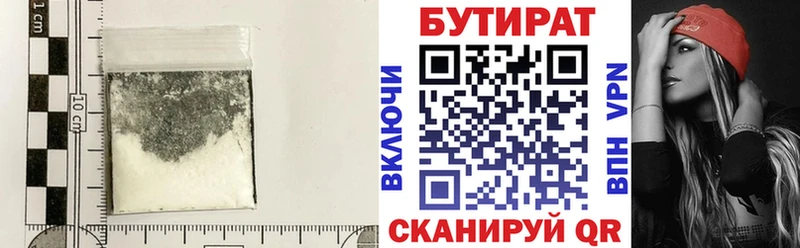 Бутират вода Харабали