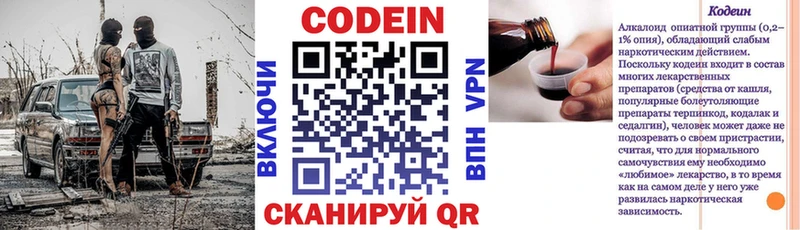 Кодеиновый сироп Lean напиток Lean (лин)  цена наркотик  Харабали 