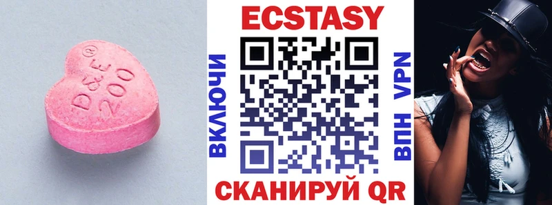 ЭКСТАЗИ 250 мг  Харабали 