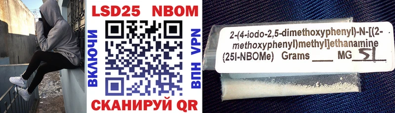 Марки NBOMe 1,8мг Харабали